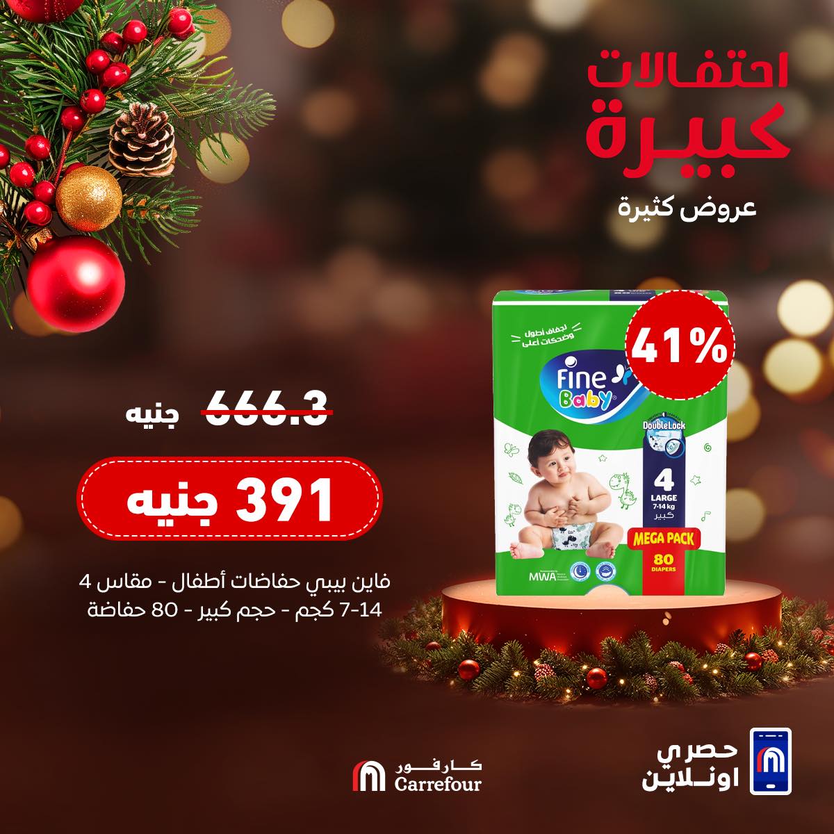 carrefour offers from 28dec to 28dec 2024 عروض كارفور من 28 ديسمبر حتى 28 ديسمبر 2024 صفحة رقم 3